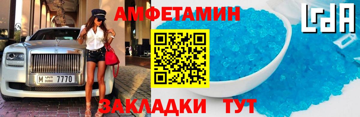 АМФЕТАМИН Premium Альметьевск