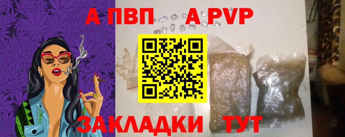 Alpha PVP Crystall Альметьевск