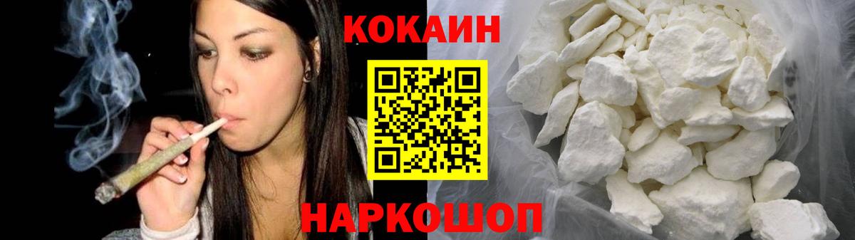 Кокаин 99%  Вход с VPN  Альметьевск 