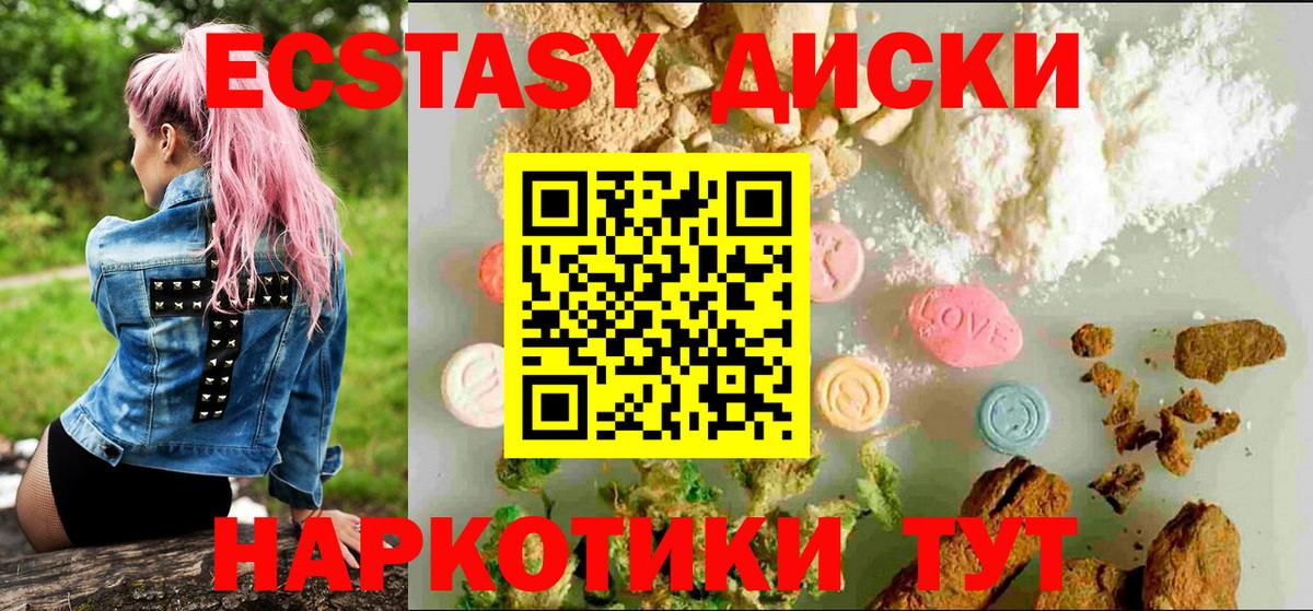 ЭКСТАЗИ Cube  Вход с VPN  Ecstasy DUBAI  Альметьевск 