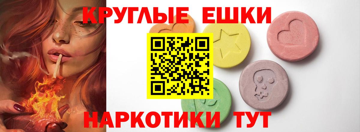 Экстази TESLA Альметьевск