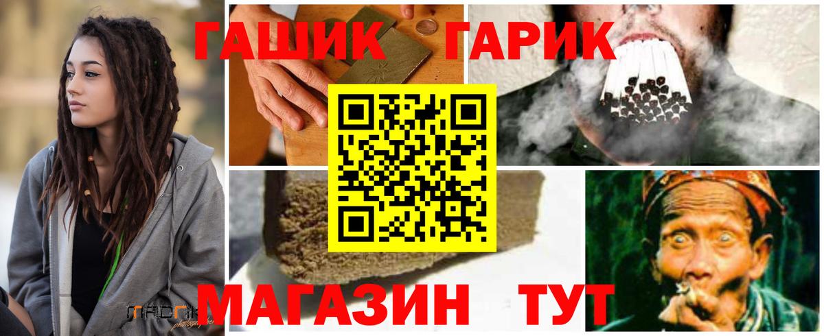 ГАШИШ hashish Альметьевск