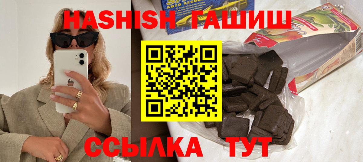 купить наркотик  ГАШИШ 40% ТГК  Вход с VPN  Альметьевск 