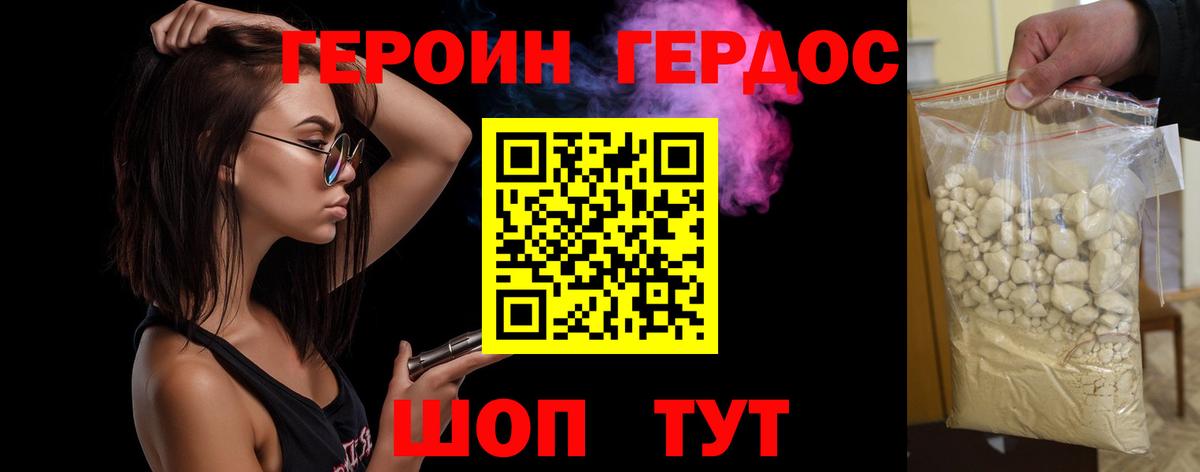 ГЕРОИН Афган  Вход с VPN  Альметьевск 