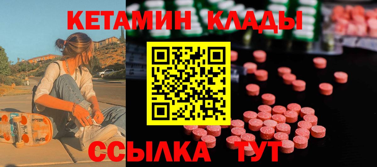 КЕТАМИН VHQ  КЕТАМИН ketamine  Вход с VPN  Альметьевск 