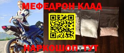 мяу мяу кристалл Ставрополь