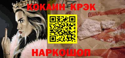 мяу мяу кристалл Ставрополь