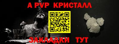 мяу мяу кристалл Ставрополь