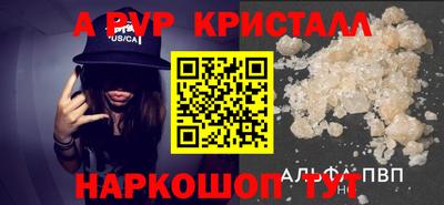 мяу мяу кристалл Ставрополь