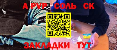 мяу мяу кристалл Ставрополь