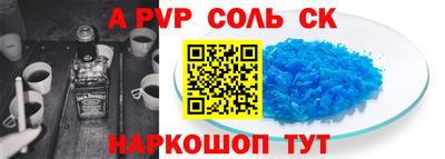 мяу мяу кристалл Ставрополь