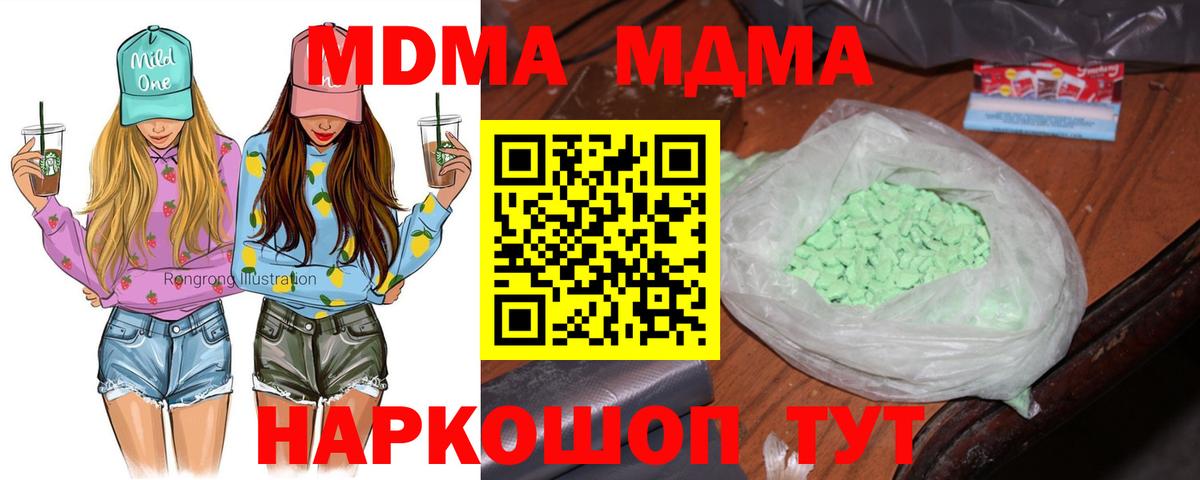 Альметьевск  МДМА  Вход с VPN  MDMA VHQ  MDMA Molly 