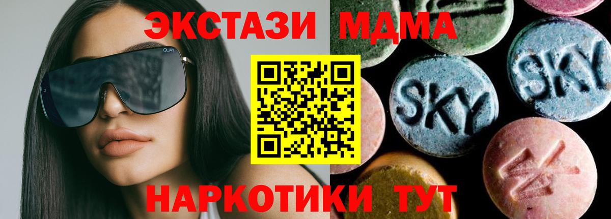 МДМА молли Альметьевск