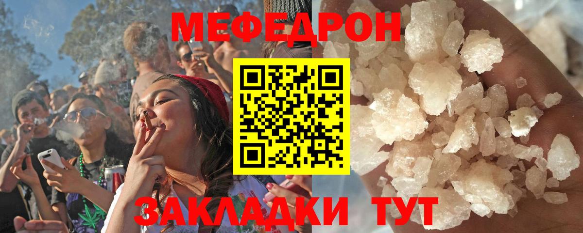 МЕФ мука Альметьевск