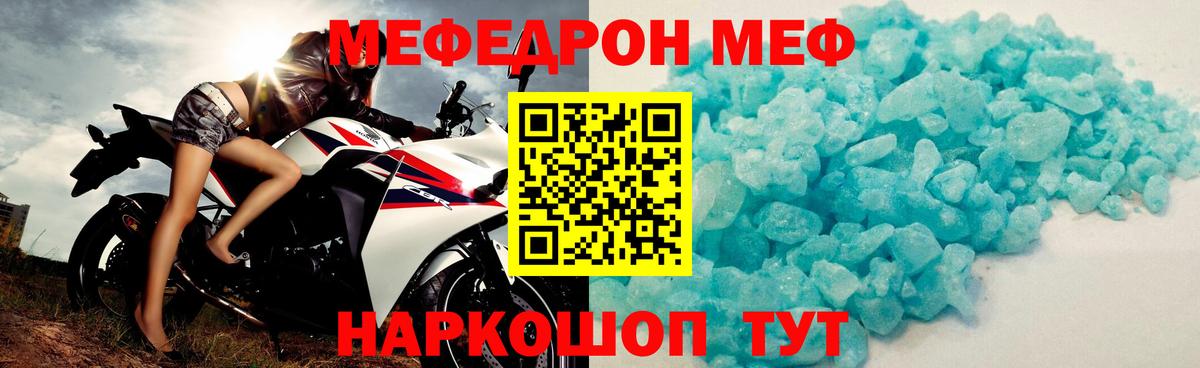 Альметьевск  Мефедрон VHQ  МЯУ-МЯУ  Вход с VPN 