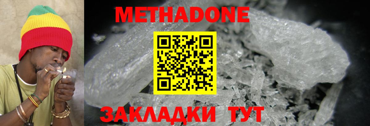 МЕТАДОН белоснежный Альметьевск