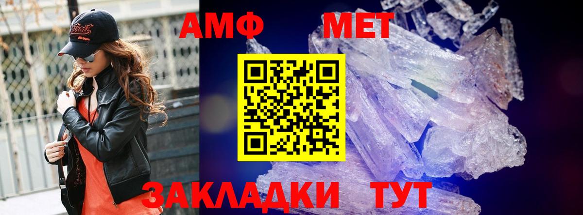 Альметьевск  Метамфетамин кристалл  Вход с VPN 