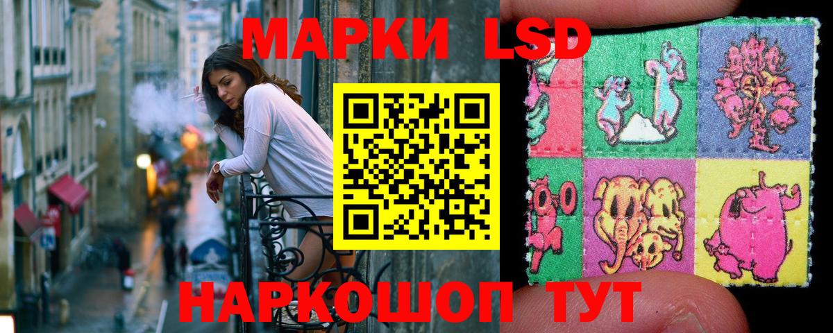 Наркотические марки 1,5мг Альметьевск