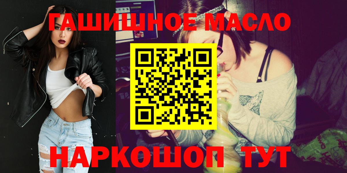 Альметьевск  ТГК концентрат  Вход с VPN  ТГК Wax 