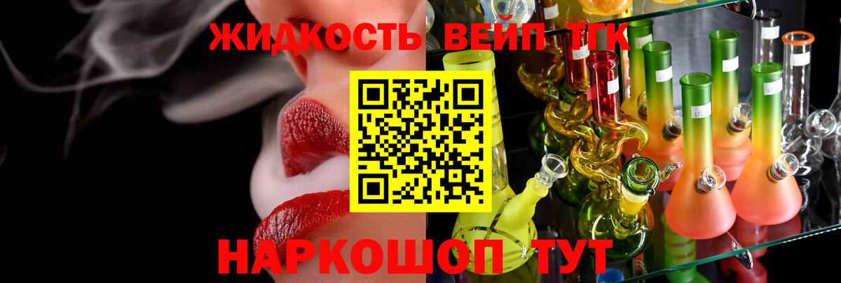 Дистиллят ТГК гашишное масло Альметьевск