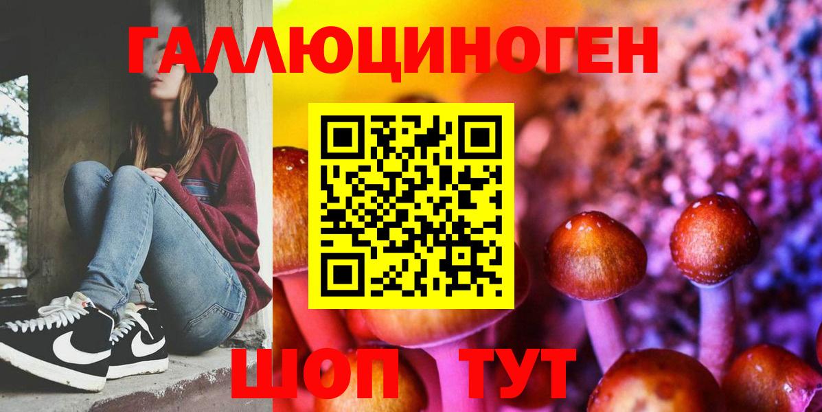 Галлюциногенные грибы ЛСД  Вход с VPN  Альметьевск  Псилоцибиновые грибы ЛСД 