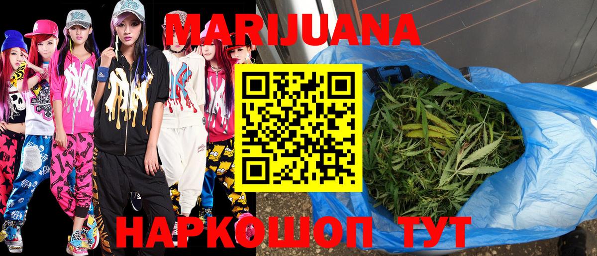 Каннабис THC 21%  Канабис план  Вход с VPN  МАРИХУАНА марихуана  Альметьевск 